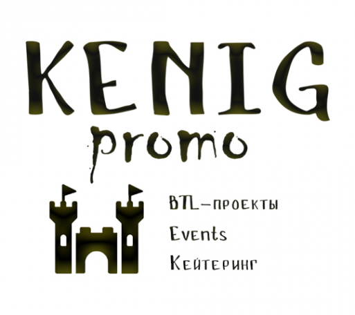 Логотип компании KenigPromo