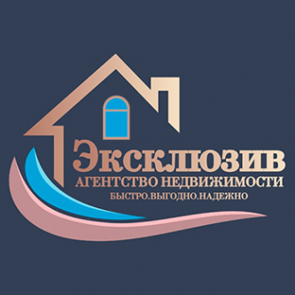 Логотип компании Агентство недвижимости "Эксклюзив"