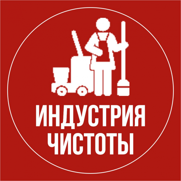 Логотип компании ООО "ИНДУСТРИЯ ЧИСТОТЫ"