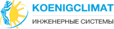 Логотип компании КёнигКлимат