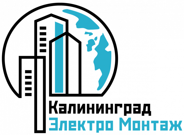 Логотип компании КалининградЭлектромонтаж