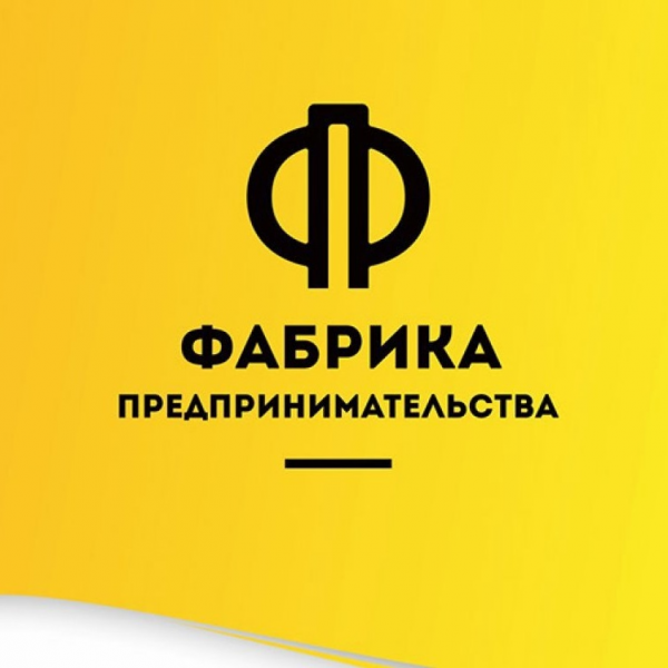 Логотип компании Бизнес школа "Фабрика Предпринимательства Дети"