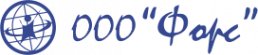 Логотип компании ФОРС