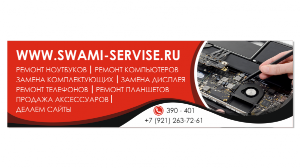 Логотип компании Swami-servise