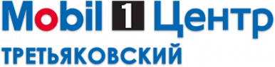 Логотип компании Mobil 1 Центр Третьяковский